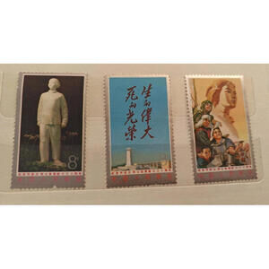 1977 China/30th Anniversary Death of‎ Lin Hu-lan/1335-1338 #76c
